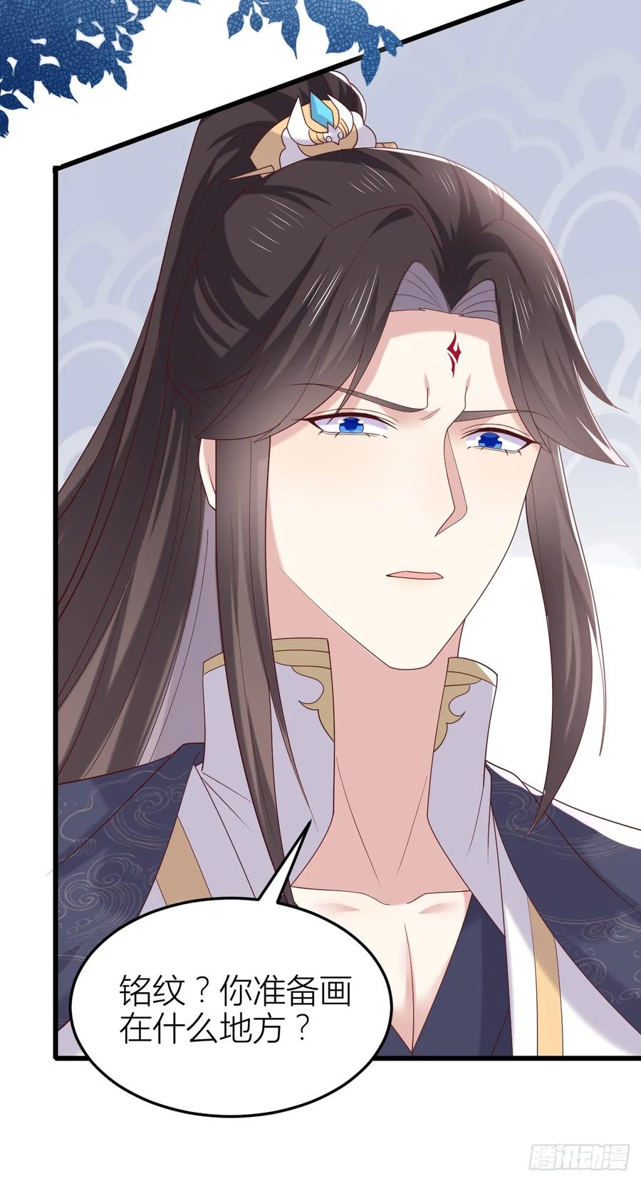 《至尊瞳术师：绝世大小姐》第三百五十九话 就爱脱衣服 第26页