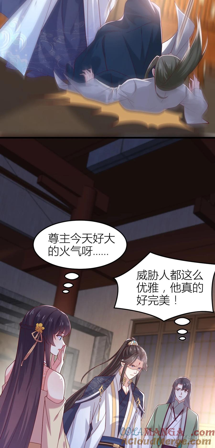 《至尊瞳术师：绝世大小姐》第三百五十九话 就爱脱衣服 第17页