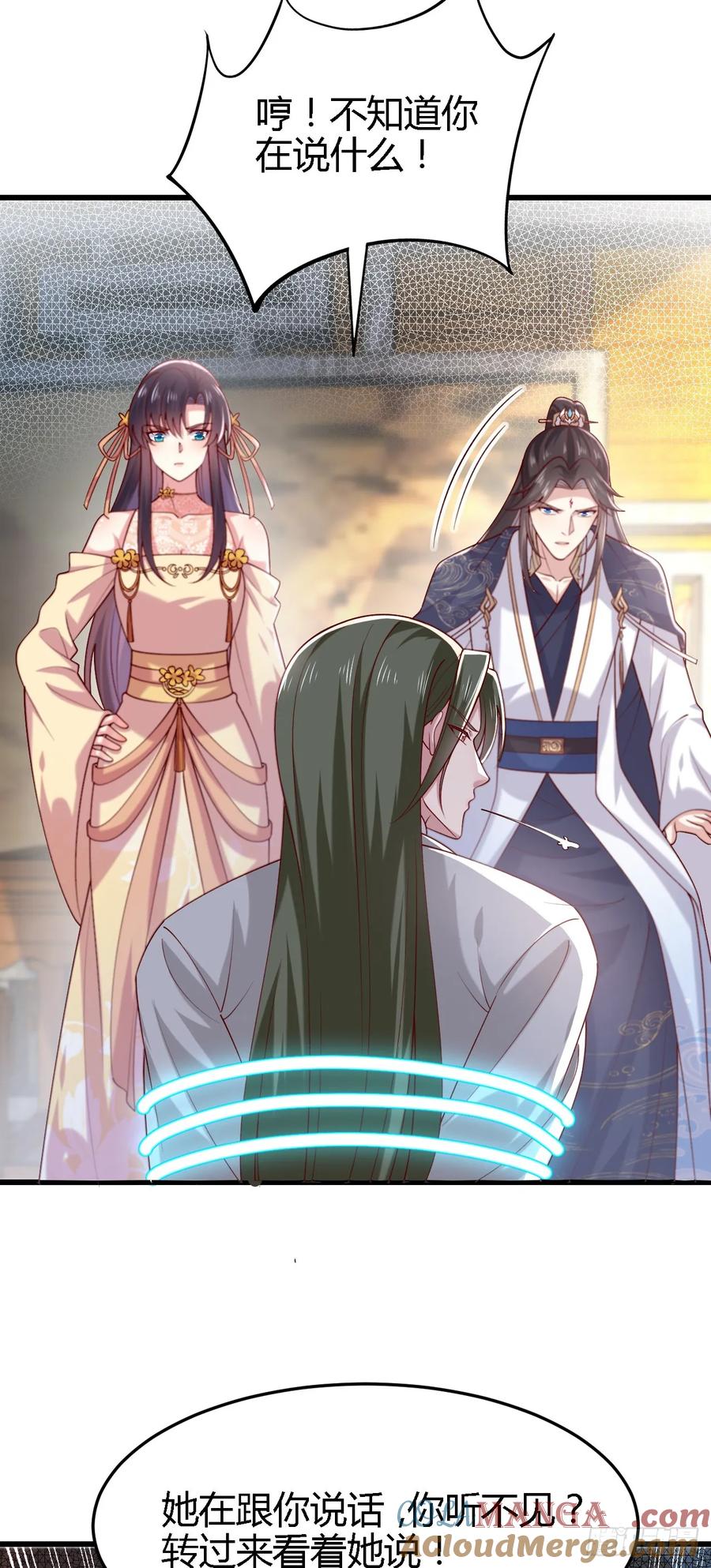 《至尊瞳术师：绝世大小姐》第三百五十九话 就爱脱衣服 第9页