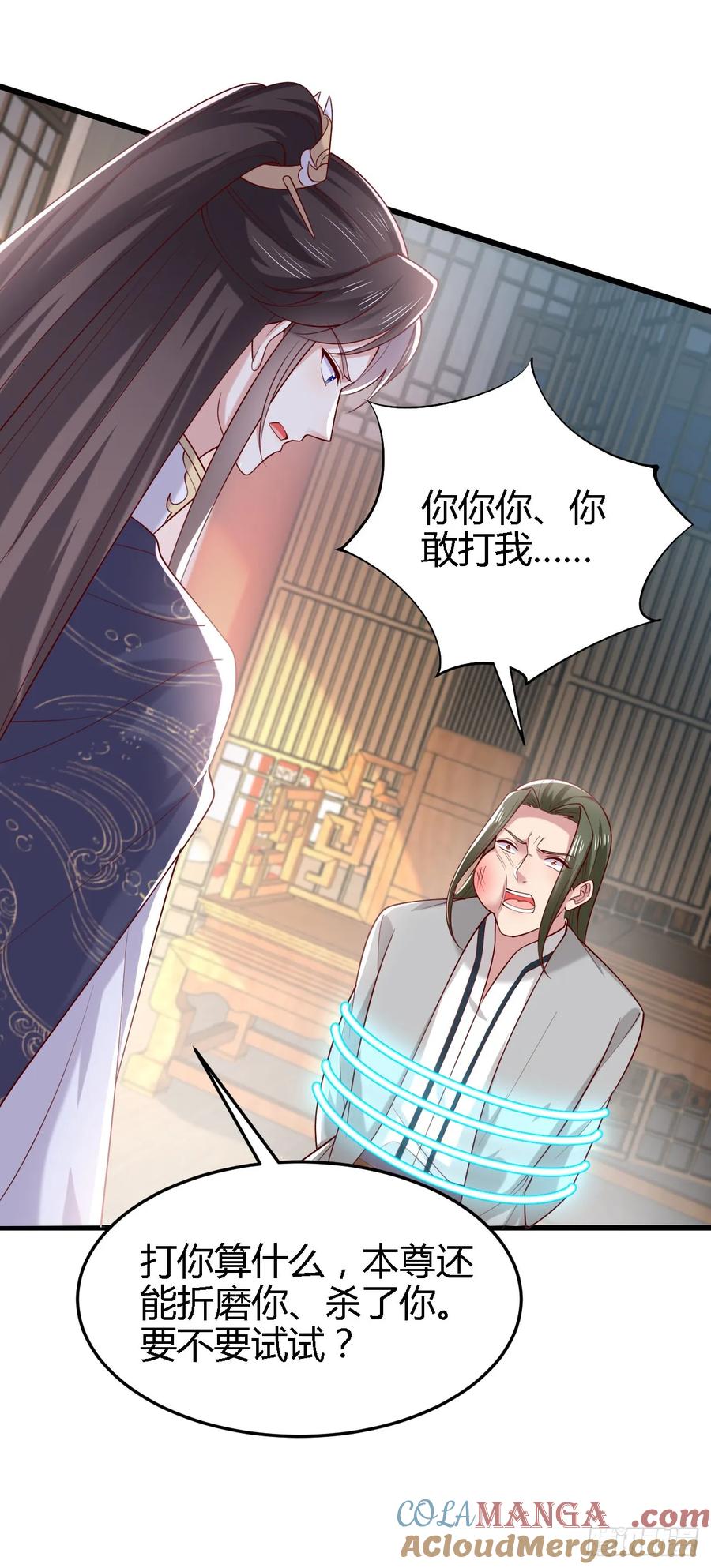 《至尊瞳术师：绝世大小姐》第三百五十九话 就爱脱衣服 第11页