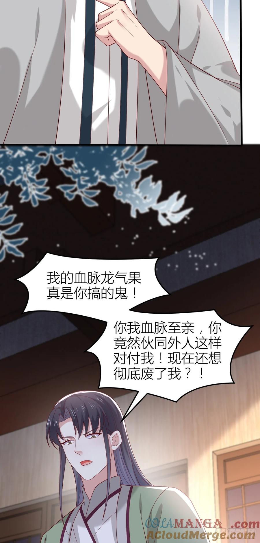 《至尊瞳术师：绝世大小姐》第三百五十九话 就爱脱衣服 第21页