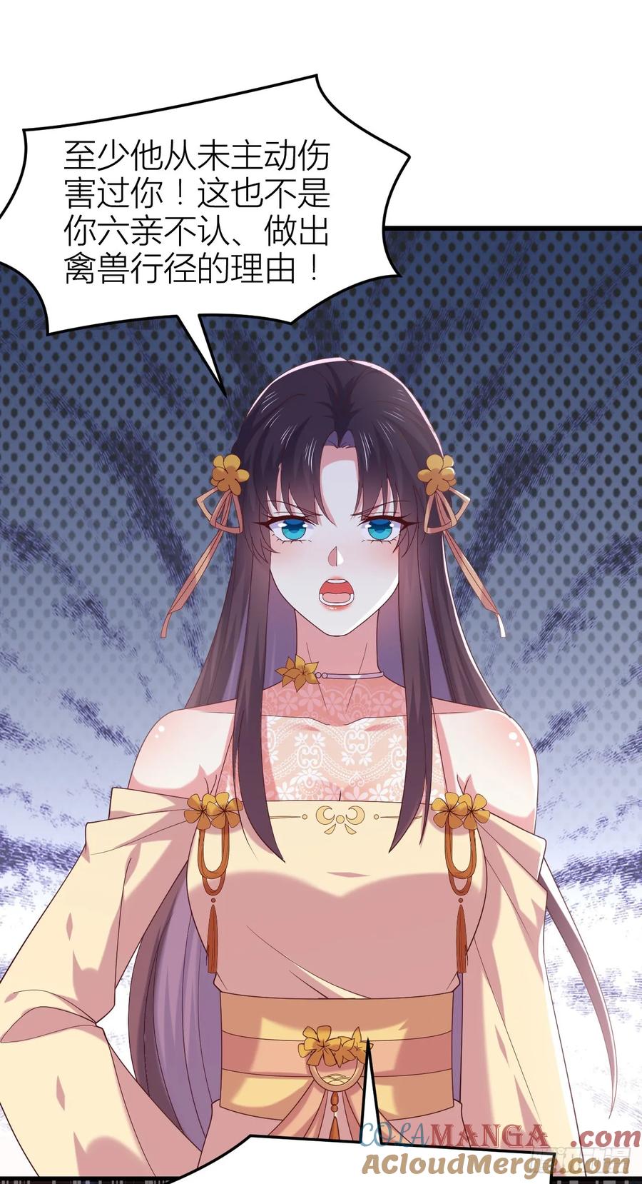 《至尊瞳术师：绝世大小姐》第三百五十九话 就爱脱衣服 第23页