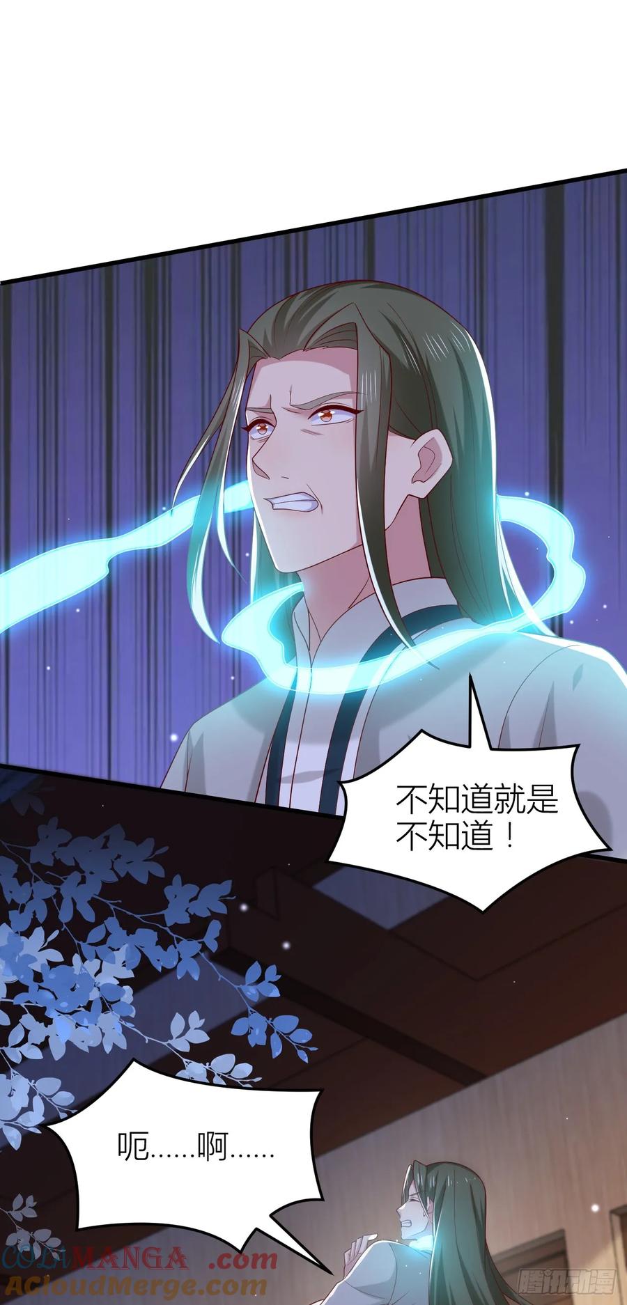 《至尊瞳术师：绝世大小姐》第三百五十九话 就爱脱衣服 第13页