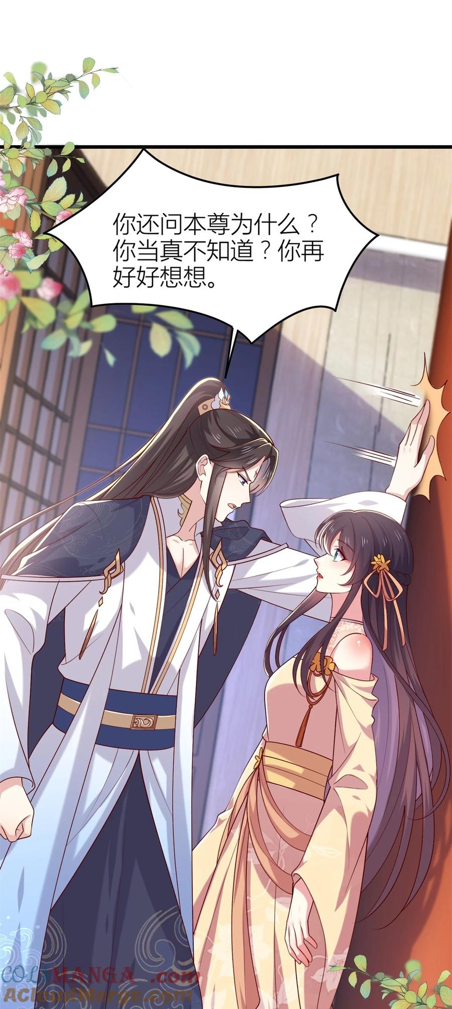 《至尊瞳术师：绝世大小姐》第三百六十话 肌肤相亲 第5页