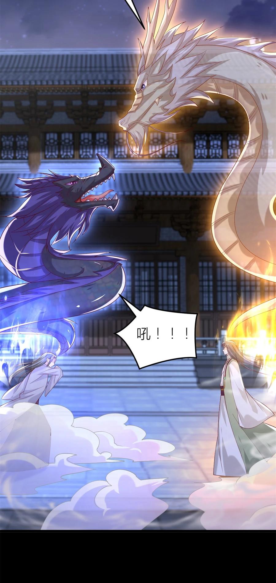 《至尊瞳术师：绝世大小姐》第三百六十话 肌肤相亲 第24页