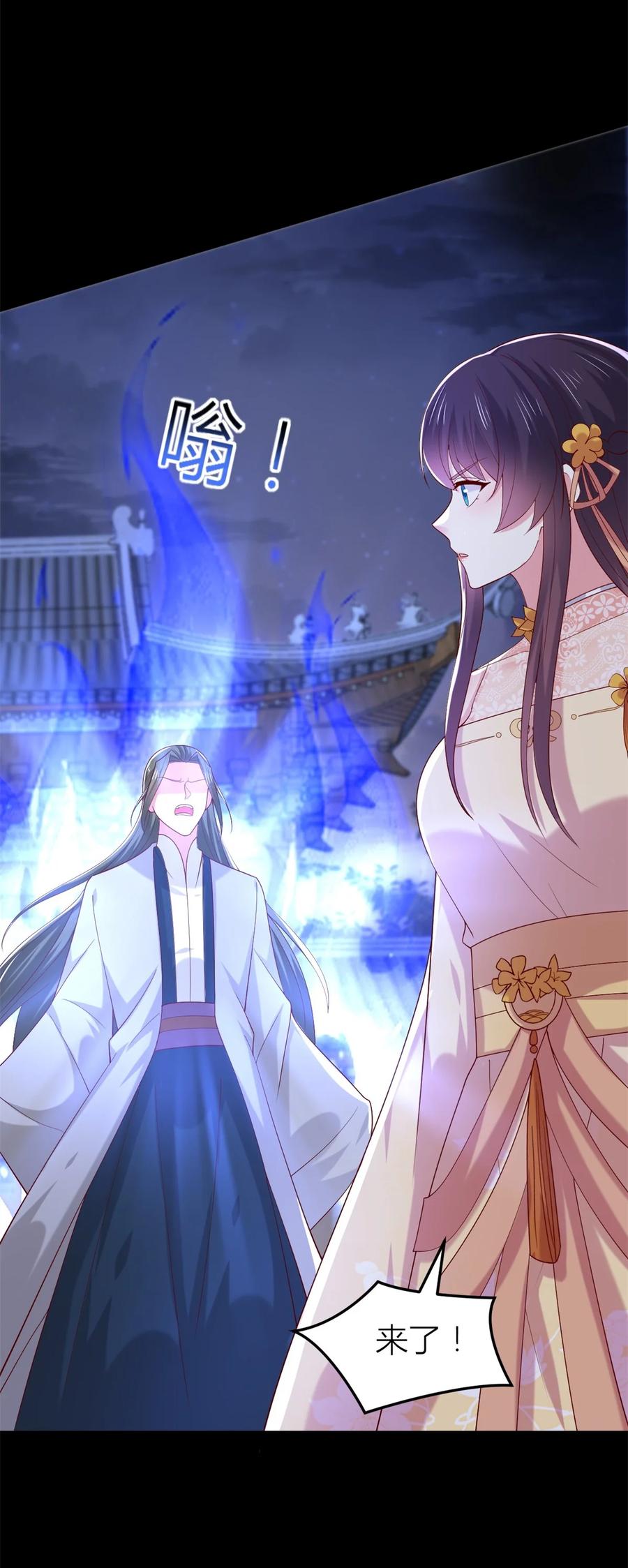 《至尊瞳术师：绝世大小姐》第三百六十话 肌肤相亲 第18页