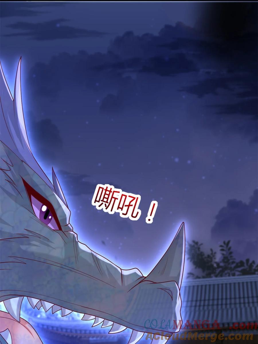 《至尊瞳术师：绝世大小姐》第三百六十话 肌肤相亲 第21页