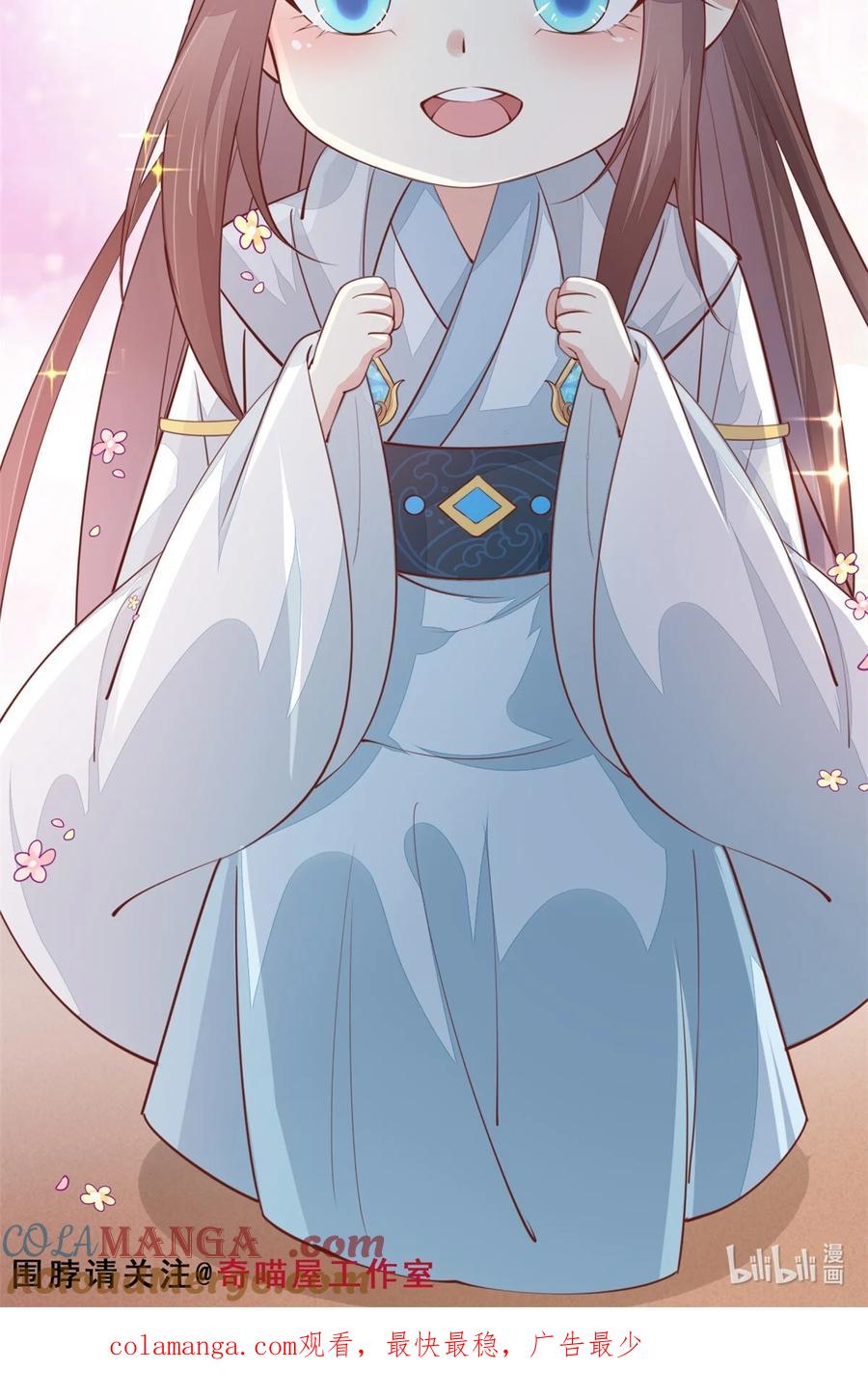 《至尊瞳术师：绝世大小姐》第三百六十话 肌肤相亲 第35页