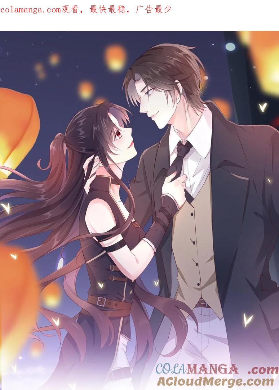 《至尊瞳术师：绝世大小姐》第三百六十话 肌肤相亲 第1页