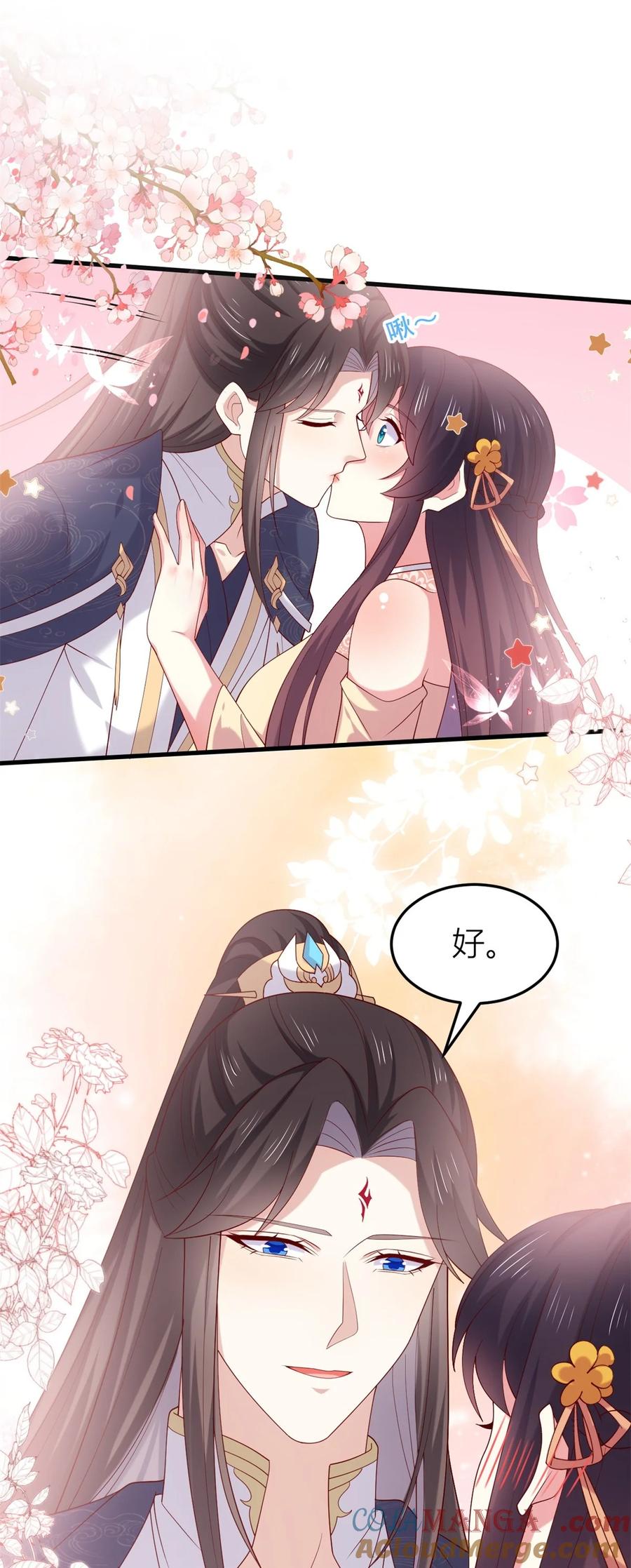 《至尊瞳术师：绝世大小姐》第三百六十话 肌肤相亲 第15页