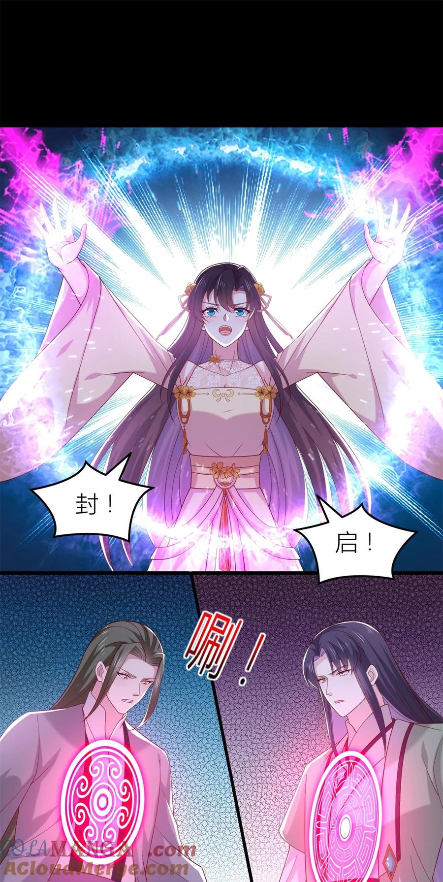 《至尊瞳术师：绝世大小姐》第三百六十话 肌肤相亲 第27页