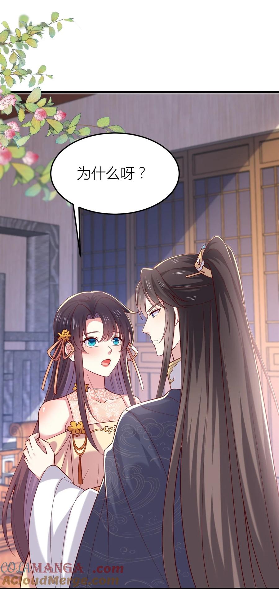 《至尊瞳术师：绝世大小姐》第三百六十话 肌肤相亲 第3页