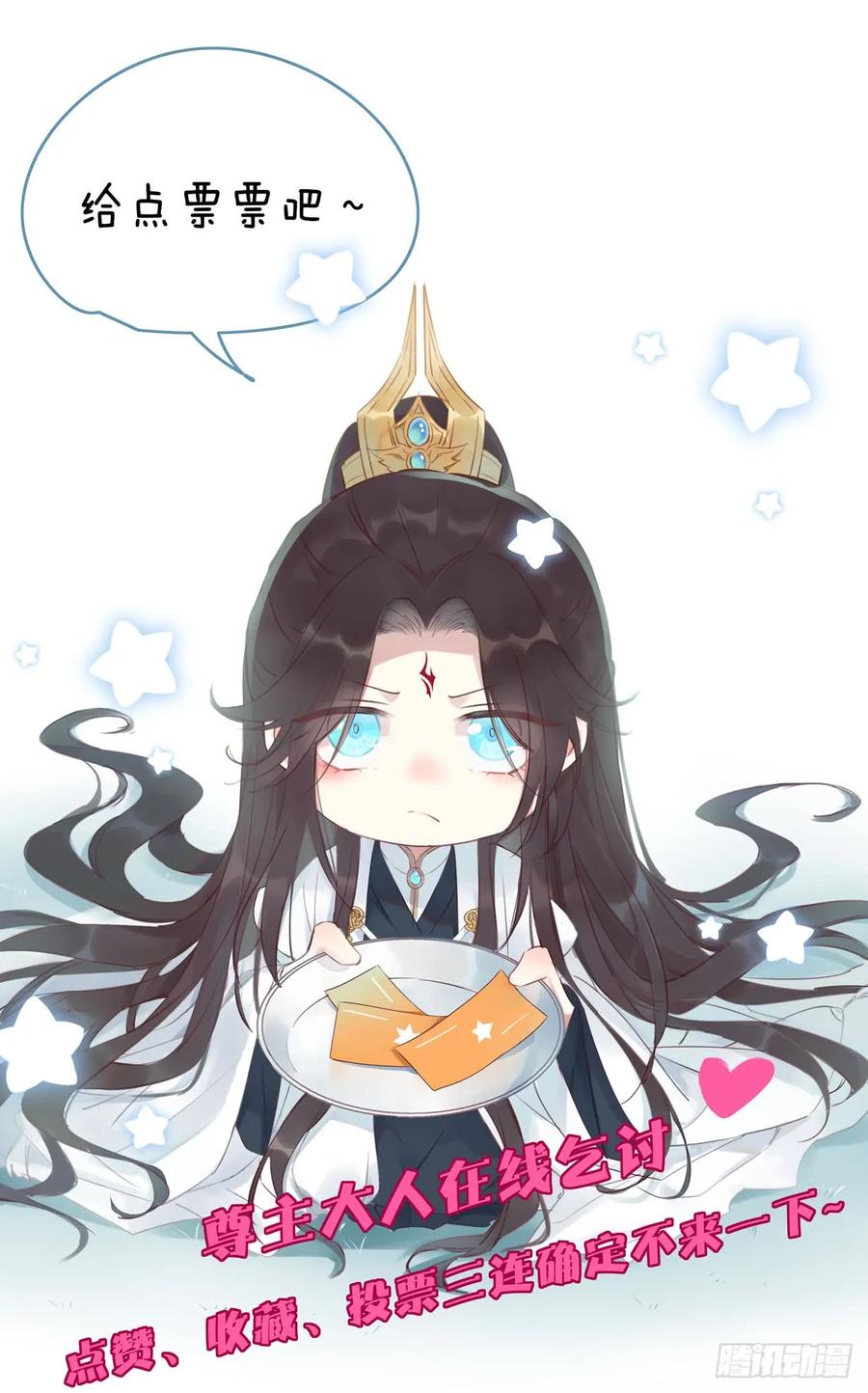 《至尊瞳术师：绝世大小姐》第三十六话 离魂之症 第54页
