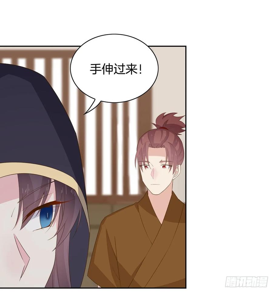 《至尊瞳术师：绝世大小姐》第三十六话 离魂之症 第32页