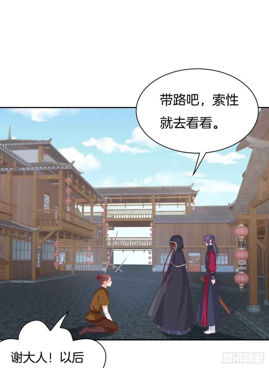 《至尊瞳术师：绝世大小姐》第三十六话 离魂之症 第14页