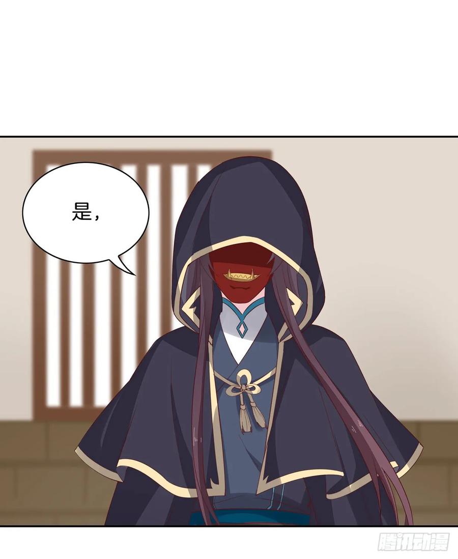 《至尊瞳术师：绝世大小姐》第三十六话 离魂之症 第24页