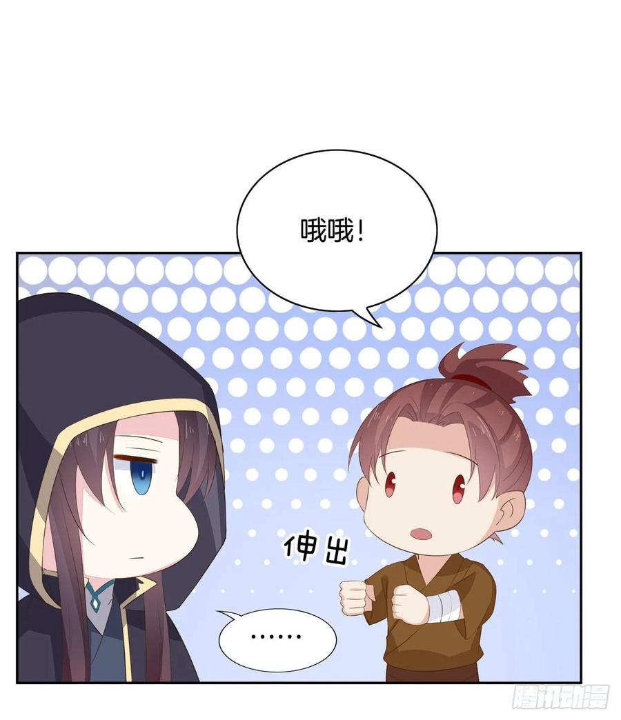 《至尊瞳术师：绝世大小姐》第三十六话 离魂之症 第33页