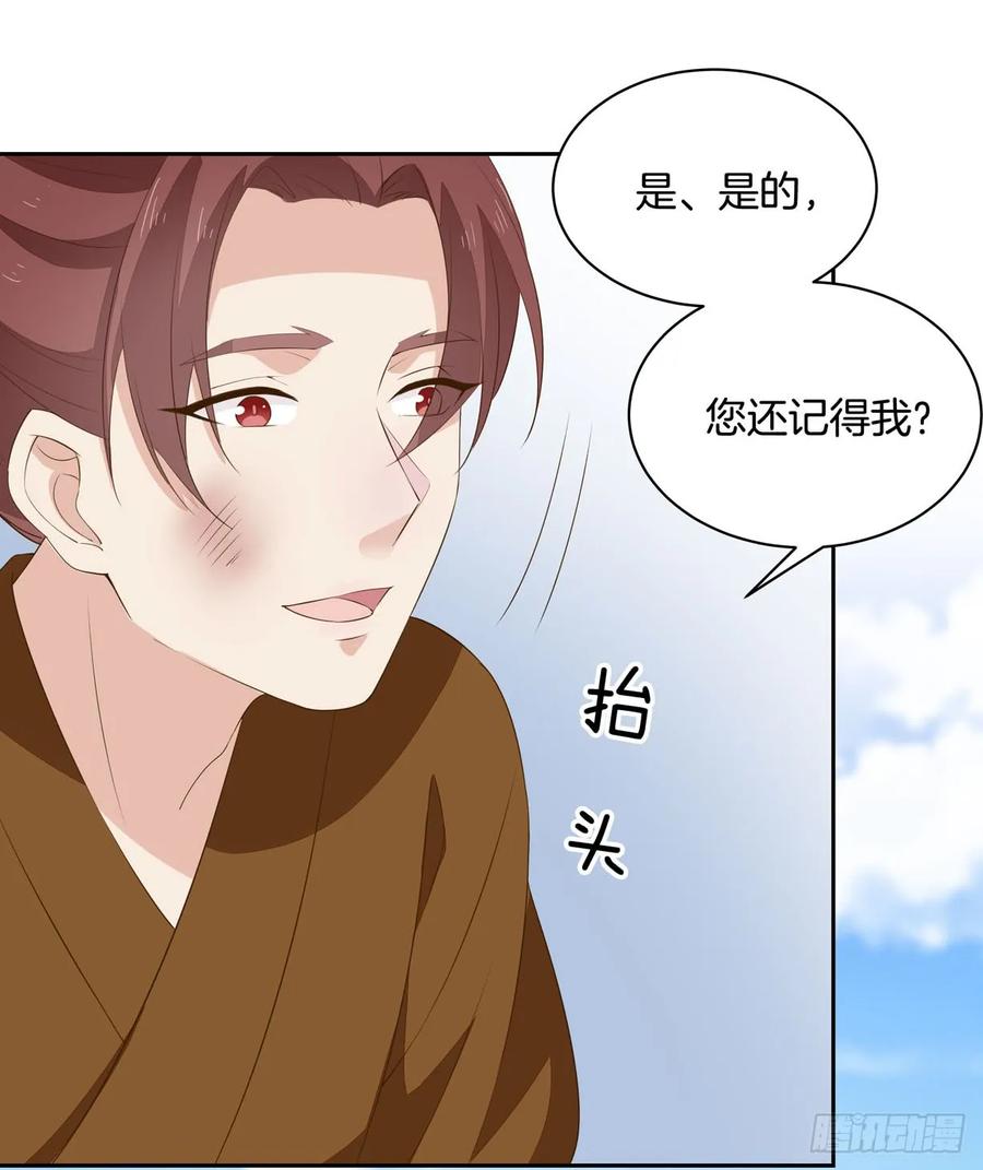《至尊瞳术师：绝世大小姐》第三十六话 离魂之症 第9页