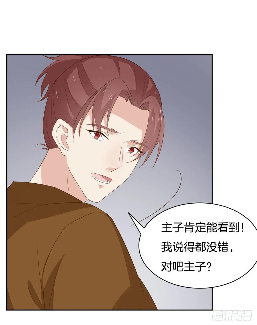 《至尊瞳术师：绝世大小姐》第三十六话 离魂之症 第23页