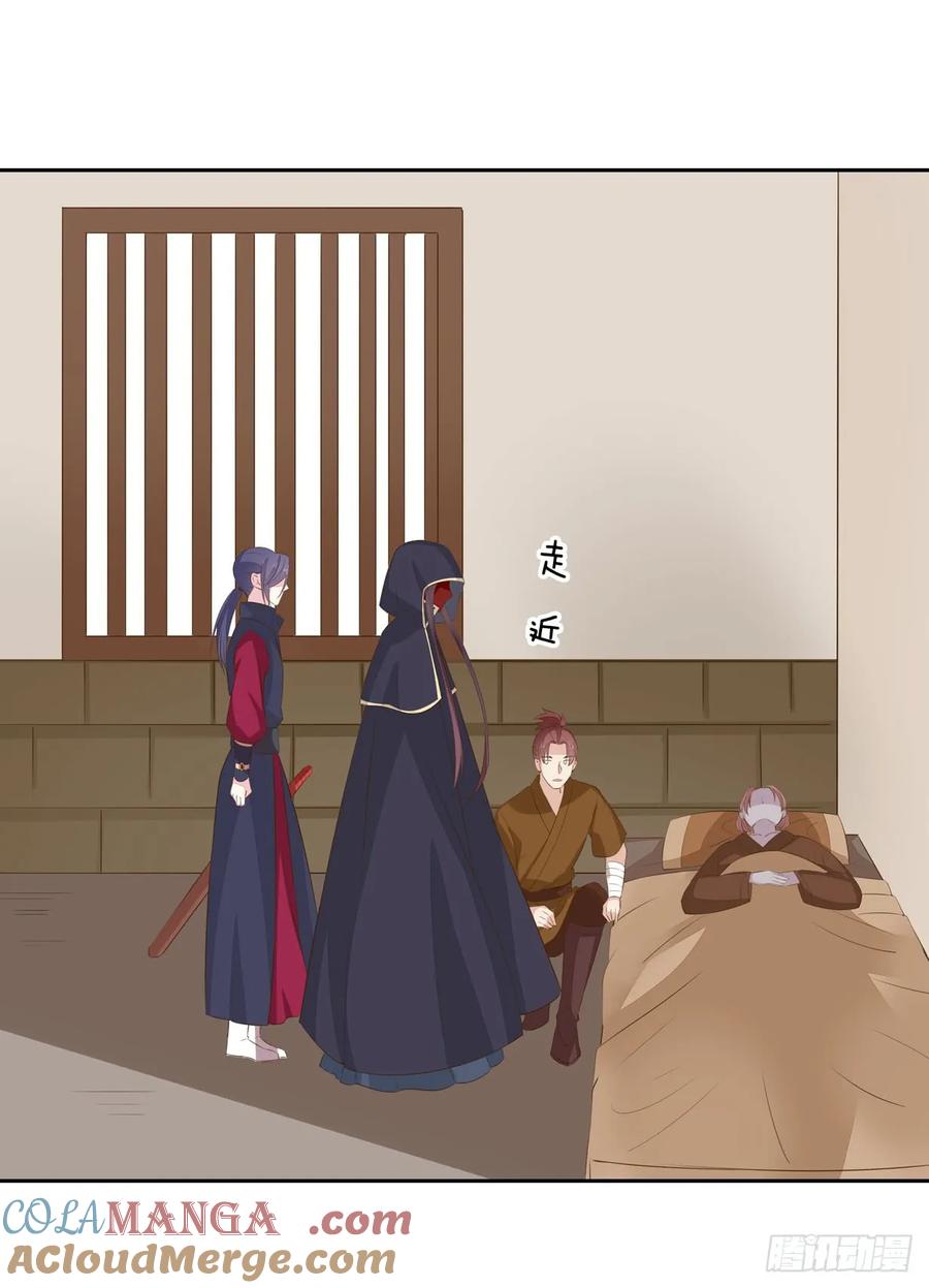 《至尊瞳术师：绝世大小姐》第三十六话 离魂之症 第28页