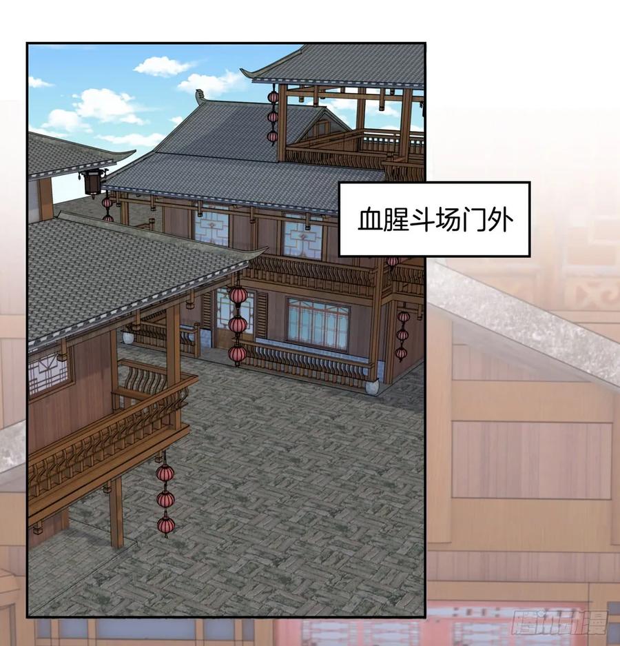 《至尊瞳术师：绝世大小姐》第三十六话 离魂之症 第3页