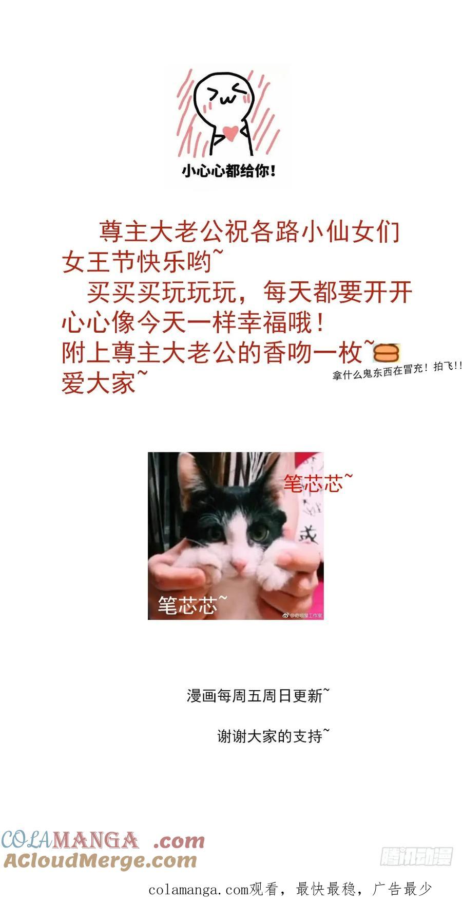 《至尊瞳术师：绝世大小姐》第三十六话 离魂之症 第55页