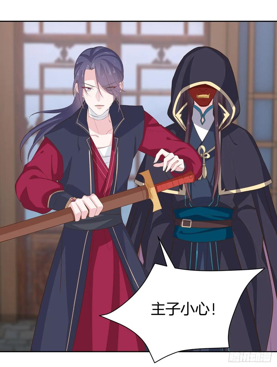 《至尊瞳术师：绝世大小姐》第三十六话 离魂之症 第6页