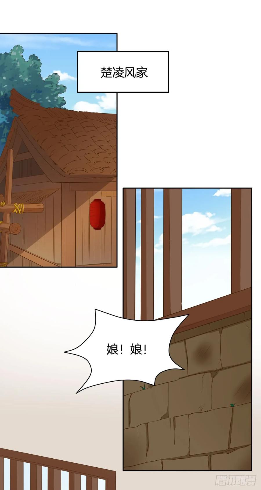 《至尊瞳术师：绝世大小姐》第三十六话 离魂之症 第17页