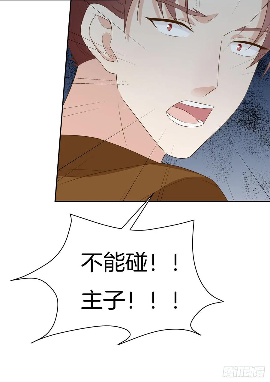 《至尊瞳术师：绝世大小姐》第三十六话 离魂之症 第53页
