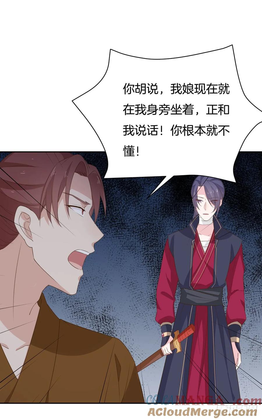 《至尊瞳术师：绝世大小姐》第三十六话 离魂之症 第22页