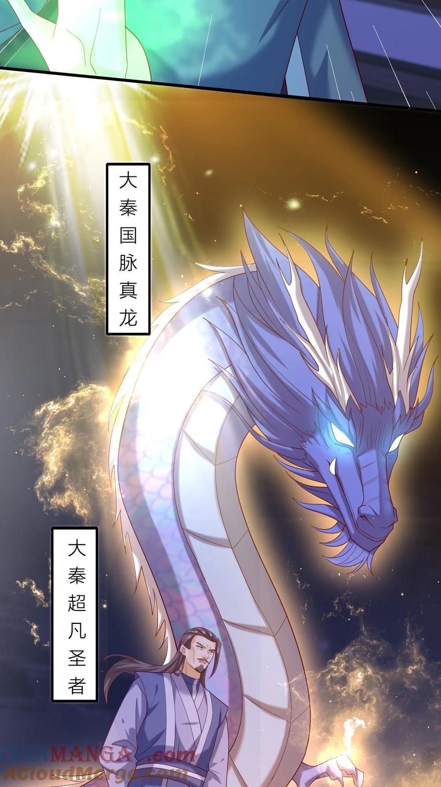 《至尊瞳术师：绝世大小姐》第三百六十一话 激斗淋漓 第37页