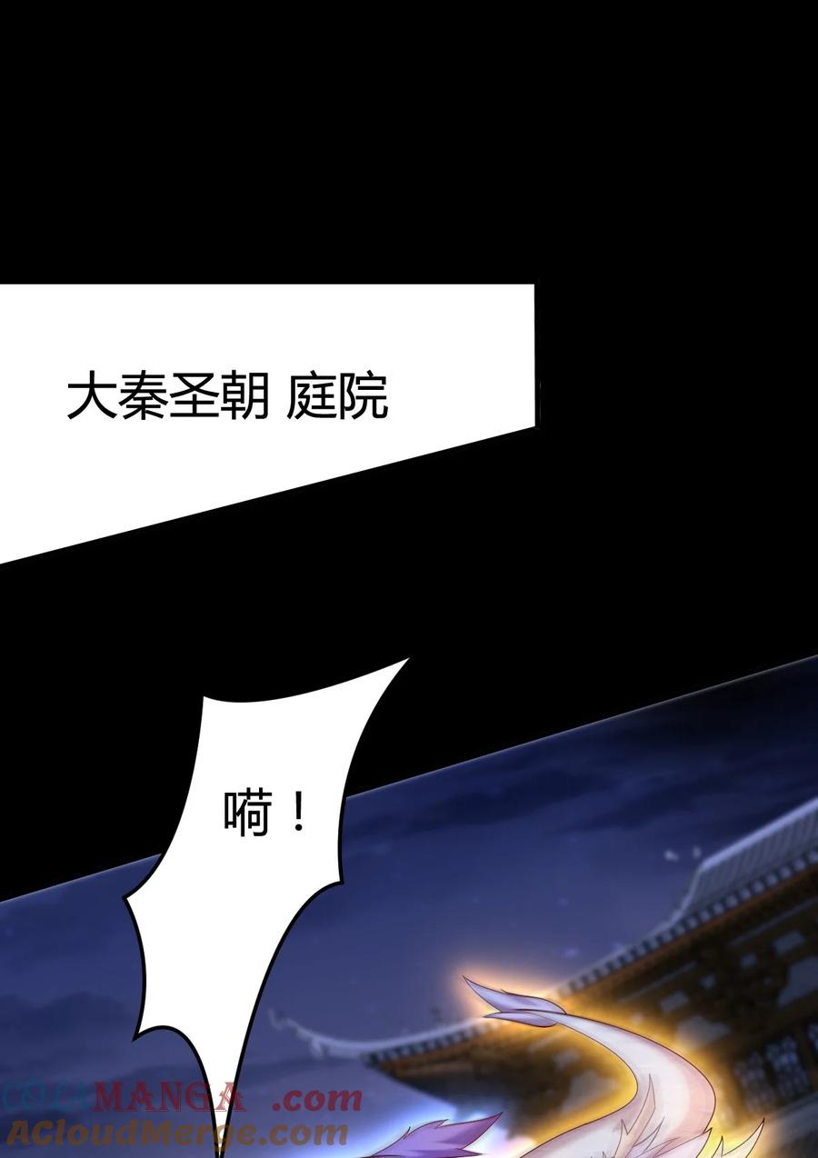 《至尊瞳术师：绝世大小姐》第三百六十一话 激斗淋漓 第11页