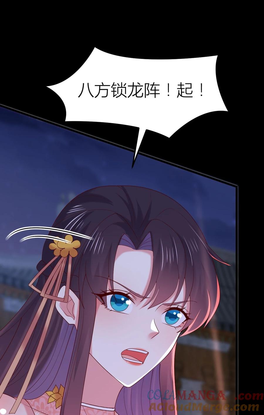 《至尊瞳术师：绝世大小姐》第三百六十一话 激斗淋漓 第23页