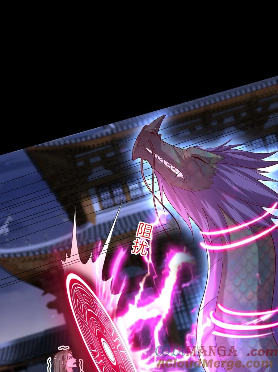 《至尊瞳术师：绝世大小姐》第三百六十一话 激斗淋漓 第13页