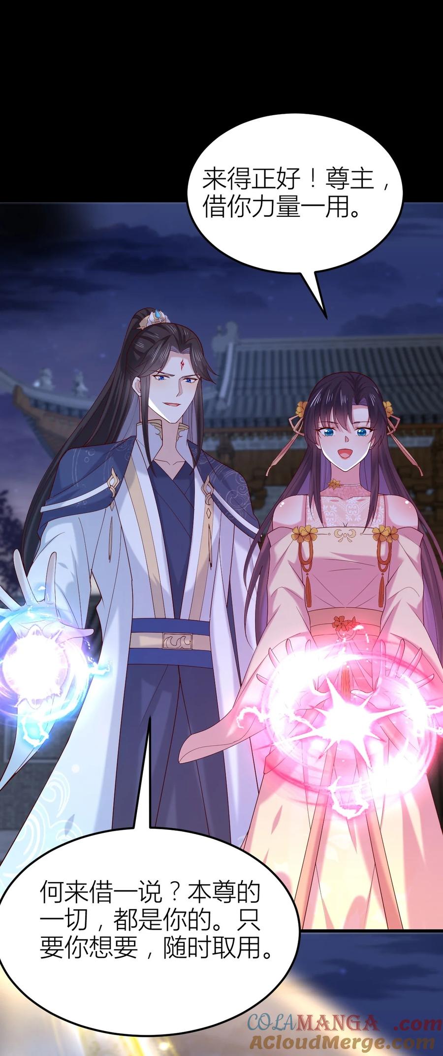《至尊瞳术师：绝世大小姐》第三百六十一话 激斗淋漓 第21页