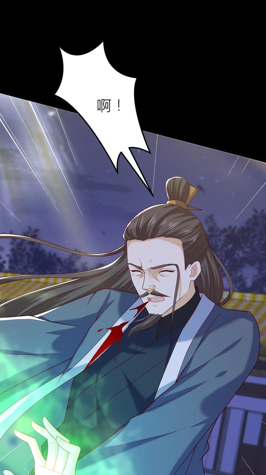 《至尊瞳术师：绝世大小姐》第三百六十一话 激斗淋漓 第36页