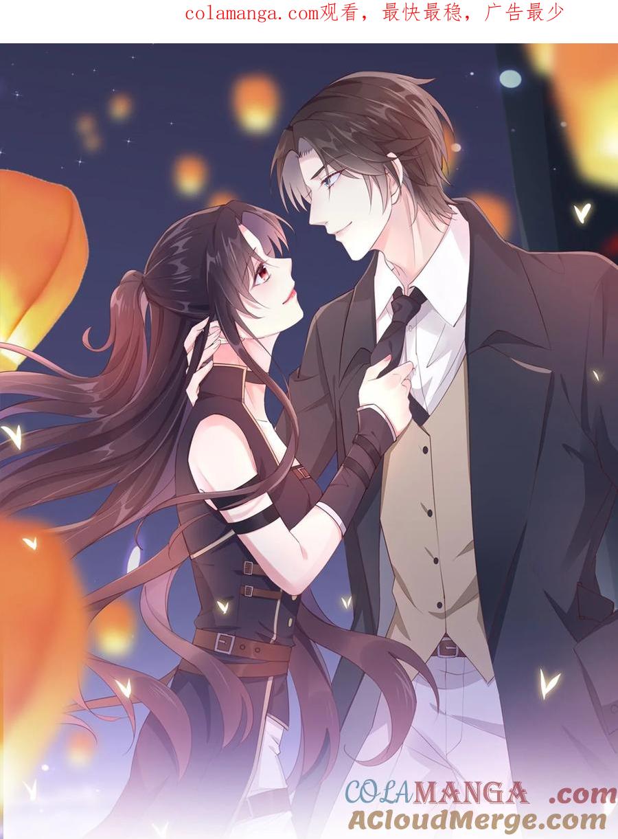 《至尊瞳术师：绝世大小姐》第三百六十一话 激斗淋漓 第1页