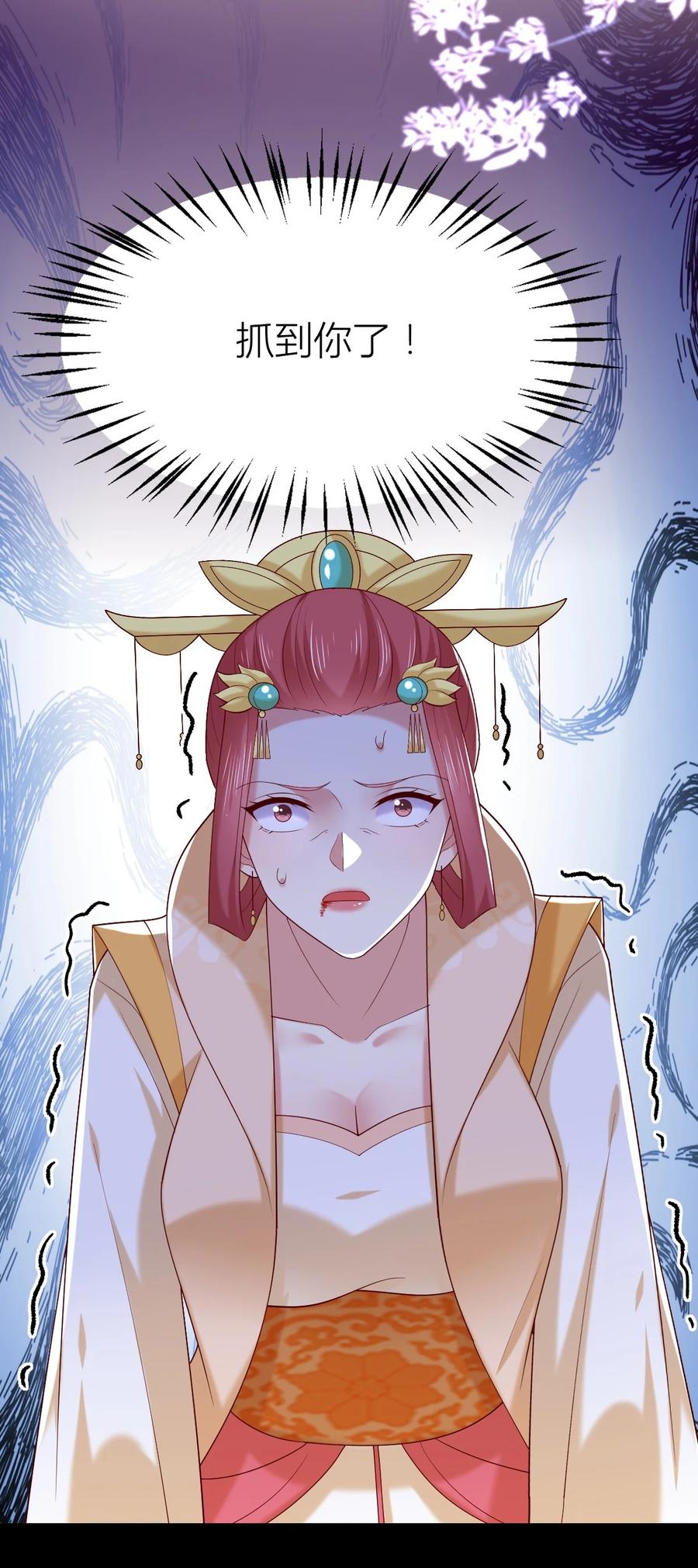 《至尊瞳术师：绝世大小姐》第三百六十一话 激斗淋漓 第42页