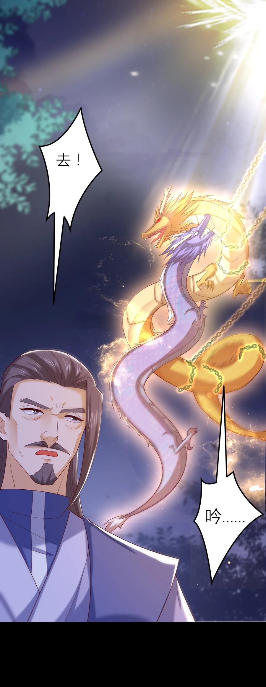 《至尊瞳术师：绝世大小姐》第三百六十一话 激斗淋漓 第40页