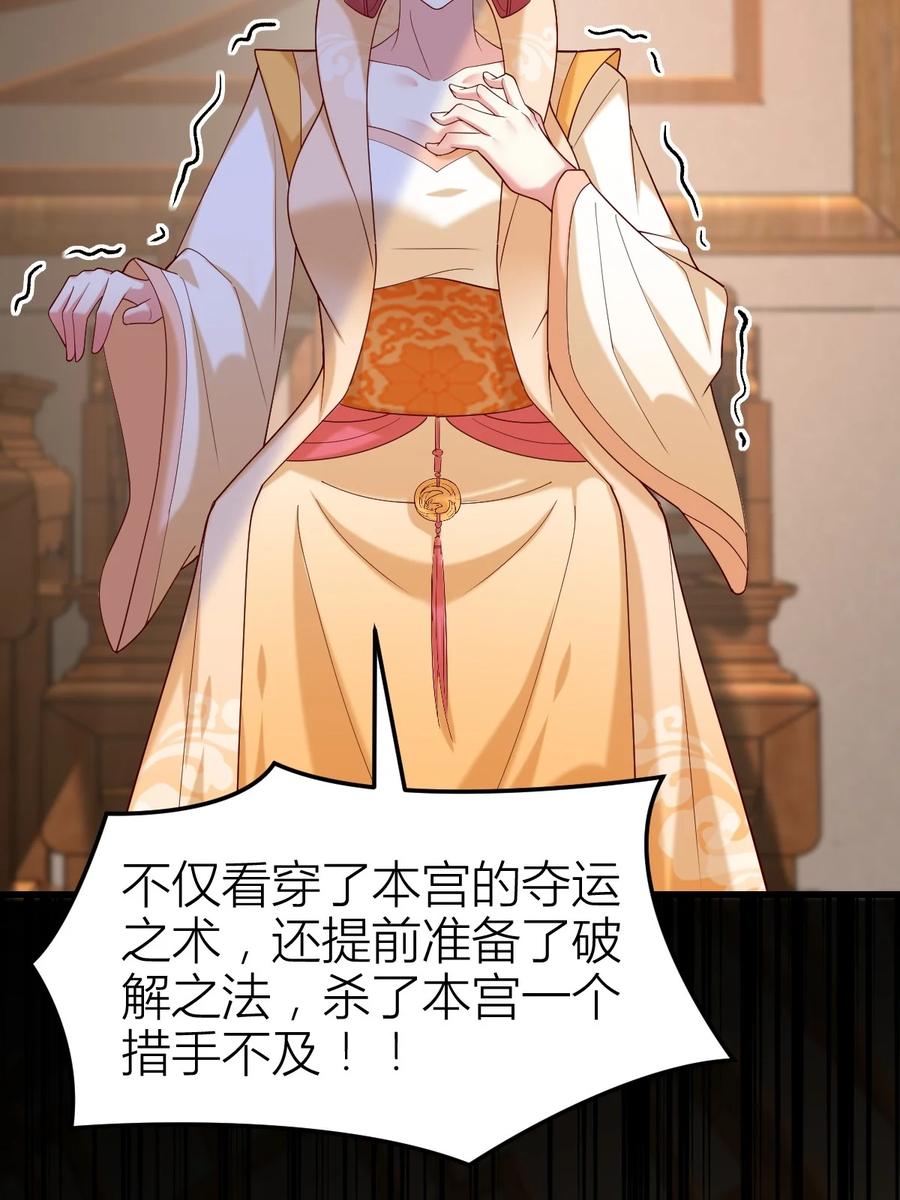 《至尊瞳术师：绝世大小姐》第三百六十一话 激斗淋漓 第4页