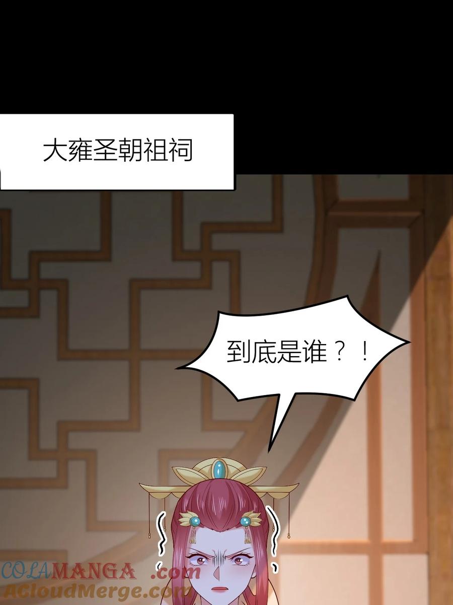 《至尊瞳术师：绝世大小姐》第三百六十一话 激斗淋漓 第3页