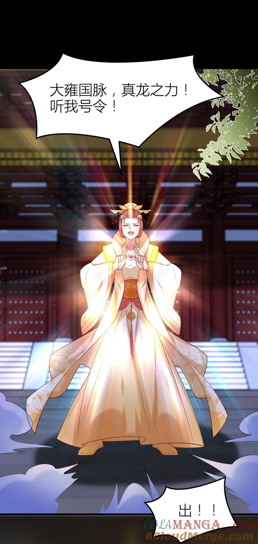 《至尊瞳术师：绝世大小姐》第三百六十一话 激斗淋漓 第7页