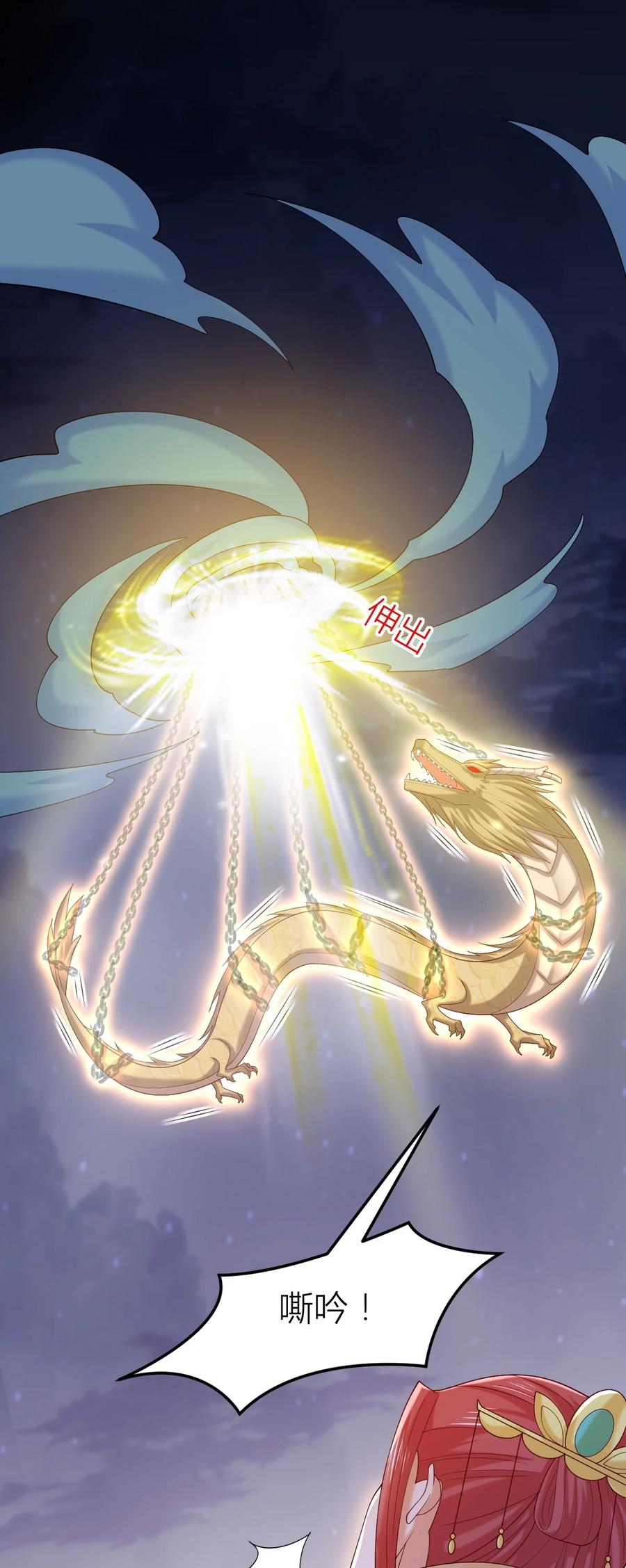 《至尊瞳术师：绝世大小姐》第三百六十一话 激斗淋漓 第28页