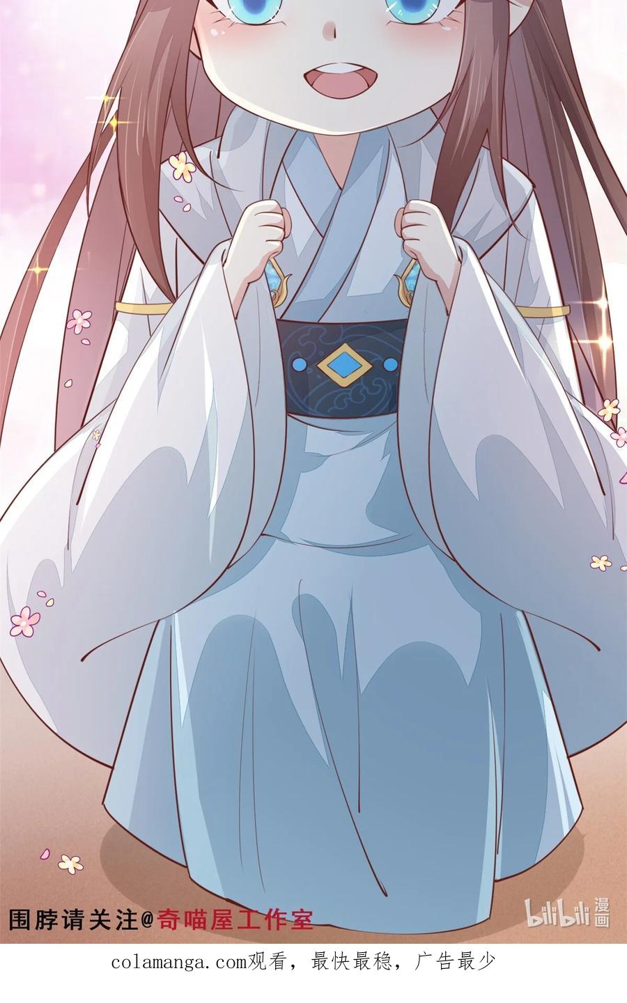 《至尊瞳术师：绝世大小姐》第三百六十一话 激斗淋漓 第44页