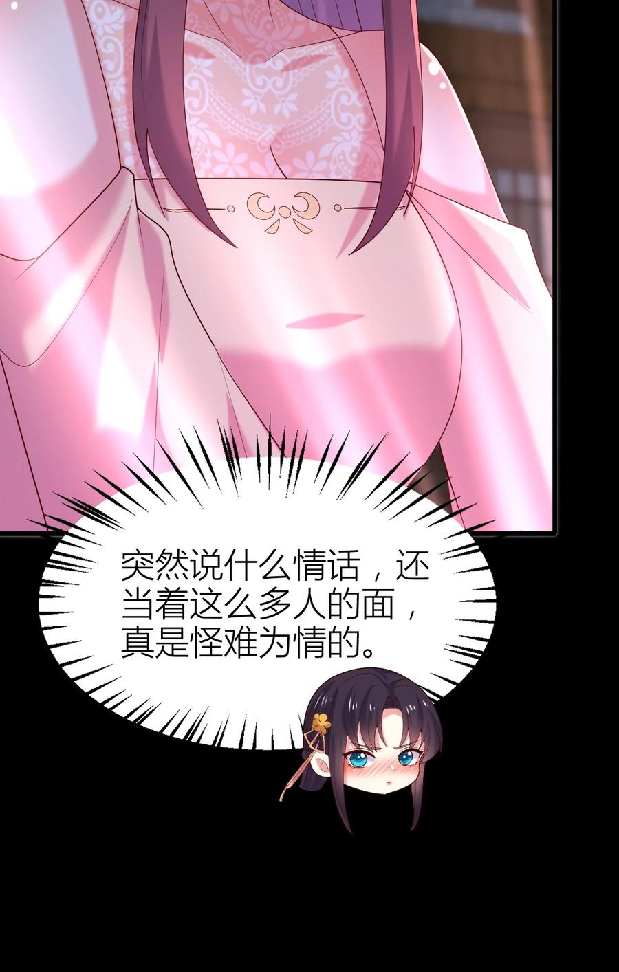 《至尊瞳术师：绝世大小姐》第三百六十一话 激斗淋漓 第24页