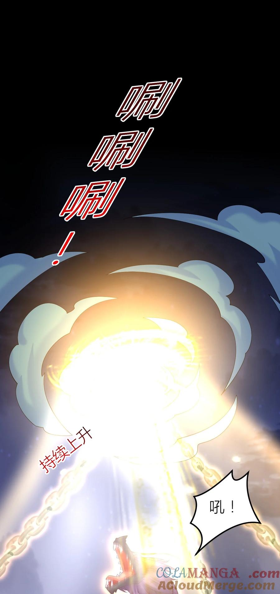 《至尊瞳术师：绝世大小姐》第三百六十一话 激斗淋漓 第25页