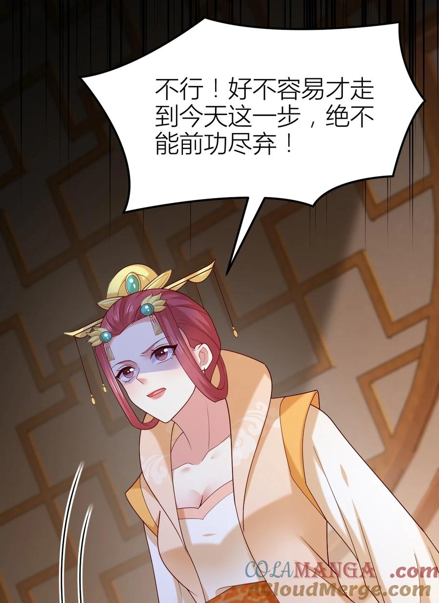 《至尊瞳术师：绝世大小姐》第三百六十一话 激斗淋漓 第5页