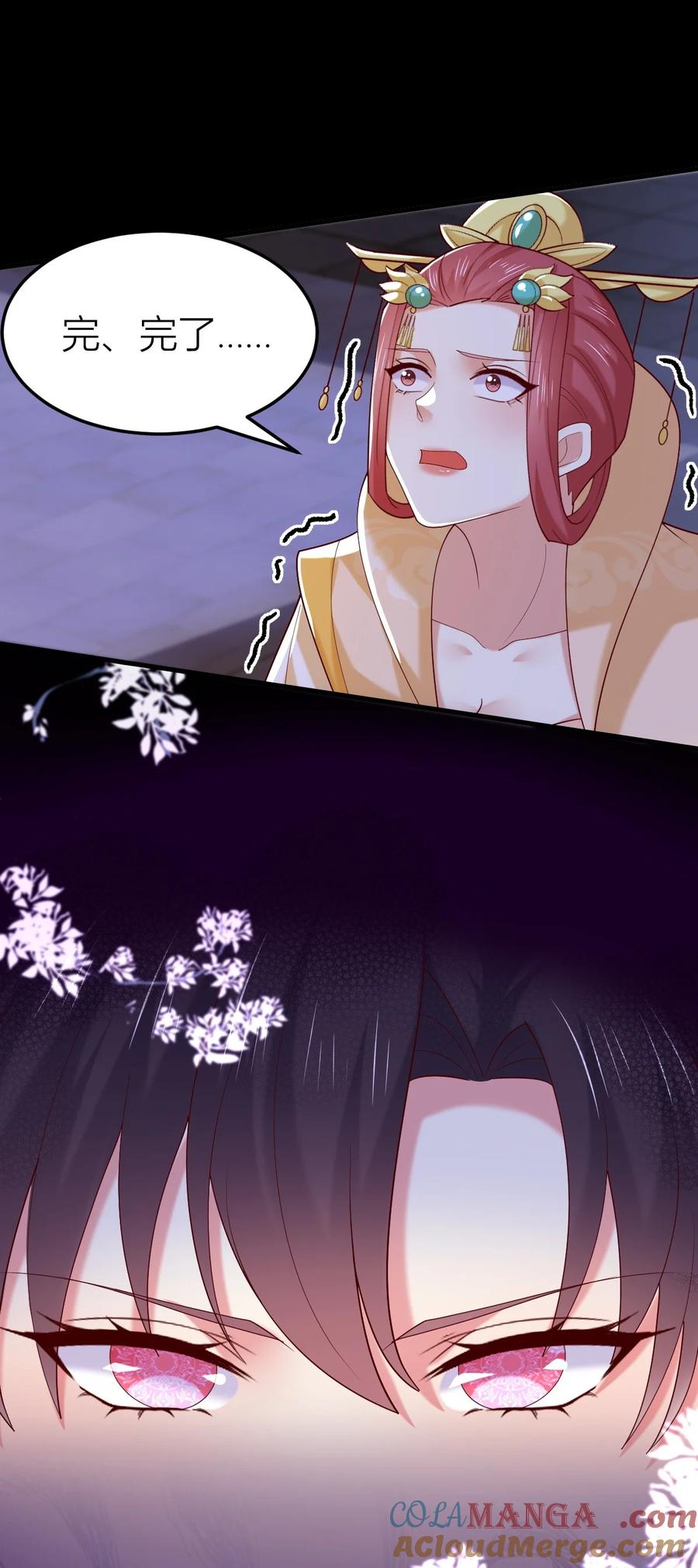 《至尊瞳术师：绝世大小姐》第三百六十一话 激斗淋漓 第41页