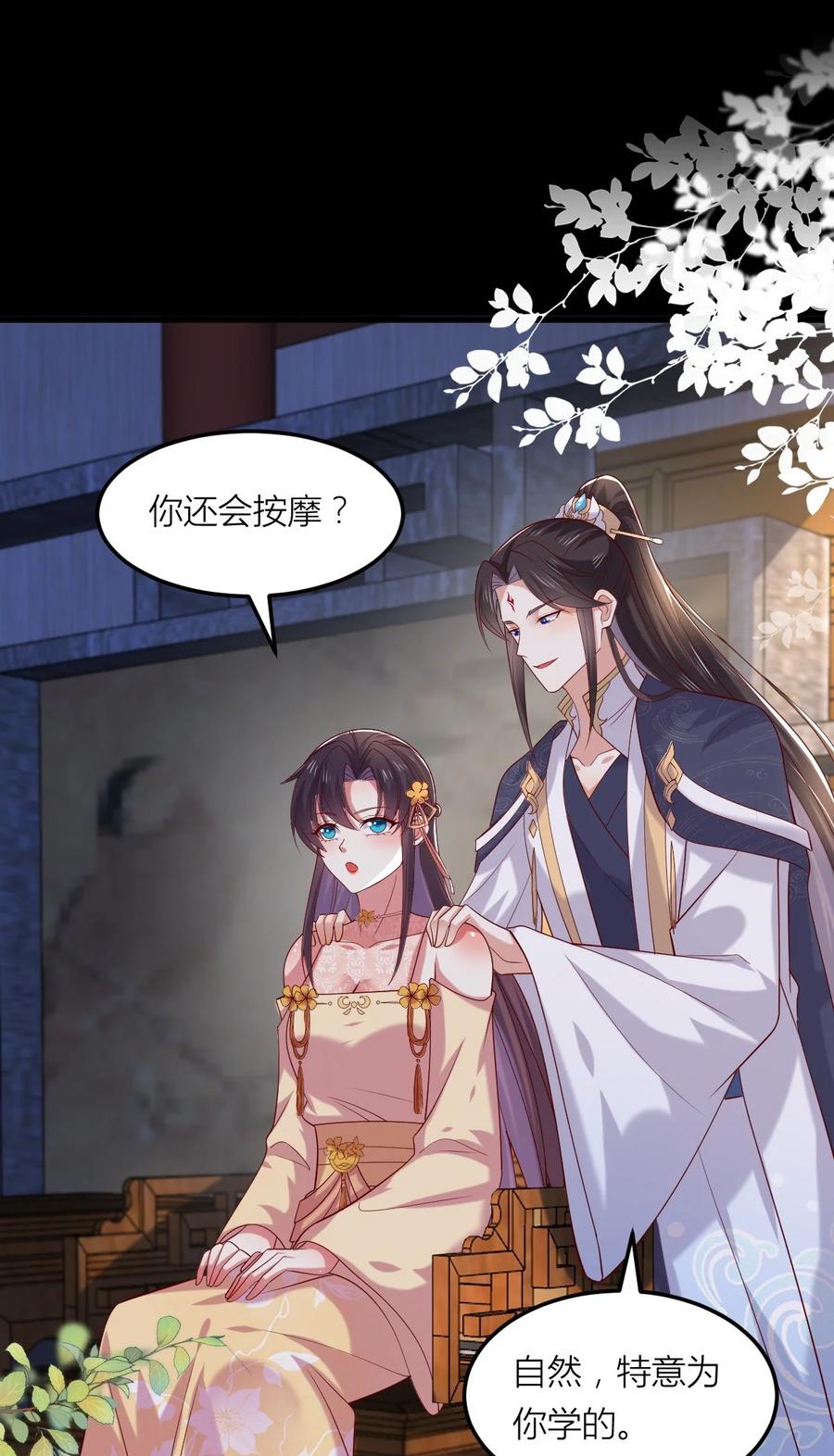 《至尊瞳术师：绝世大小姐》第三百六十二话 凤鸢的下场 第28页