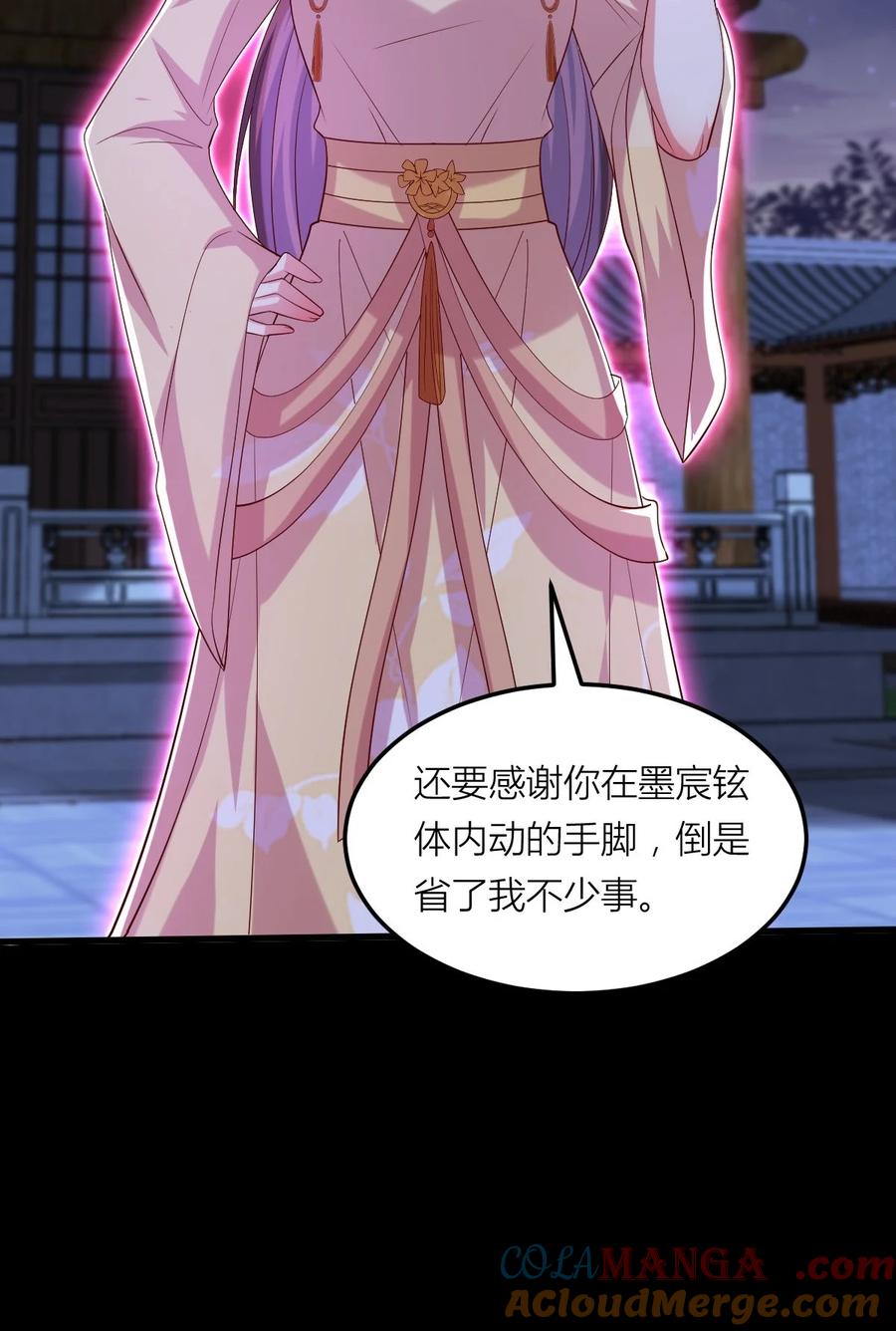 《至尊瞳术师：绝世大小姐》第三百六十二话 凤鸢的下场 第9页